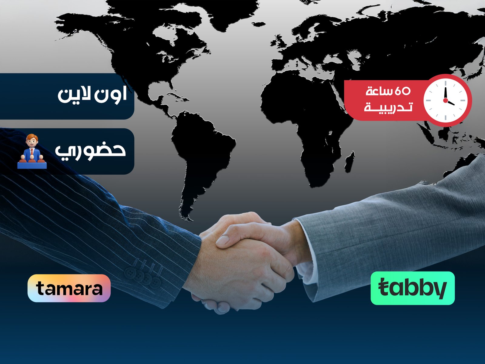 الدبلوم التدريبي في العلاقات الدبلوماسية والتفاوض الدولي